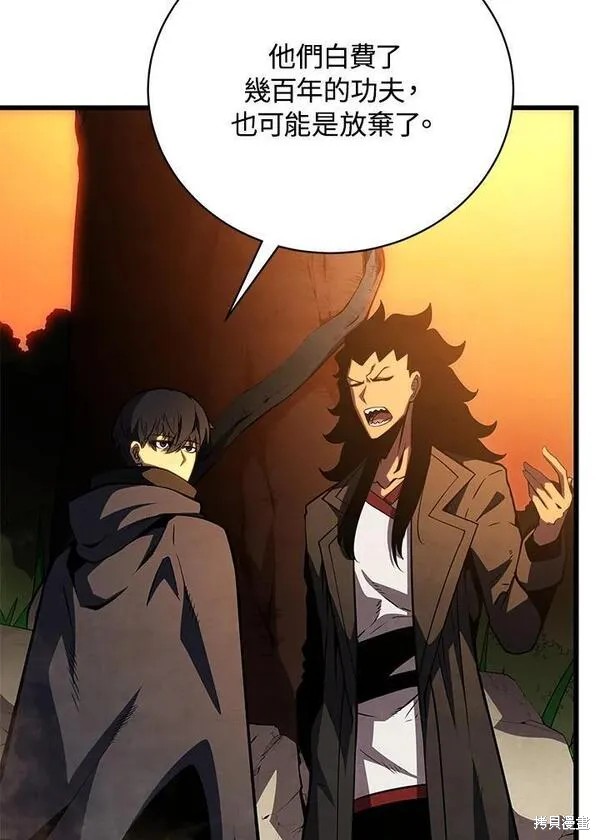 剑术的名称漫画,第75话2图