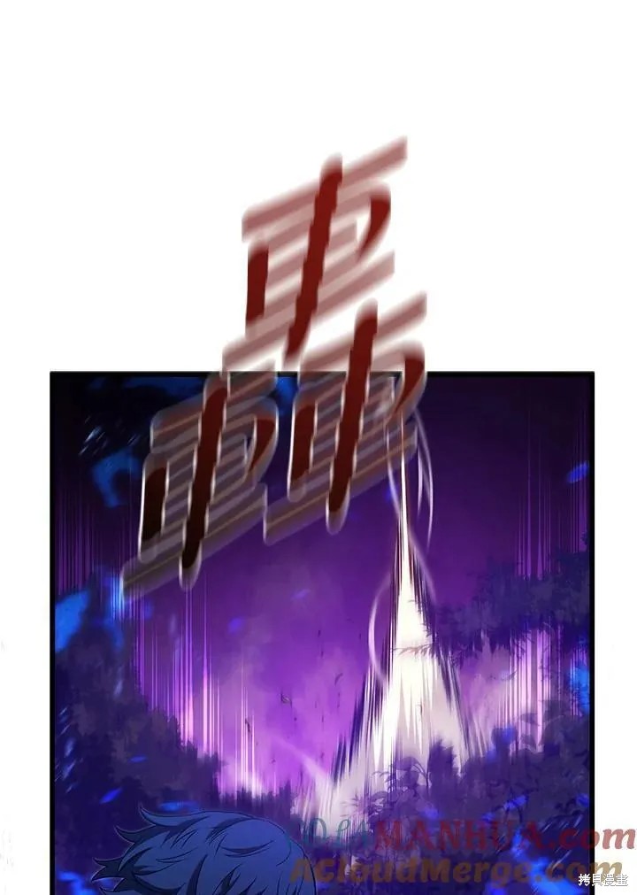剑术体系漫画,第79话1图