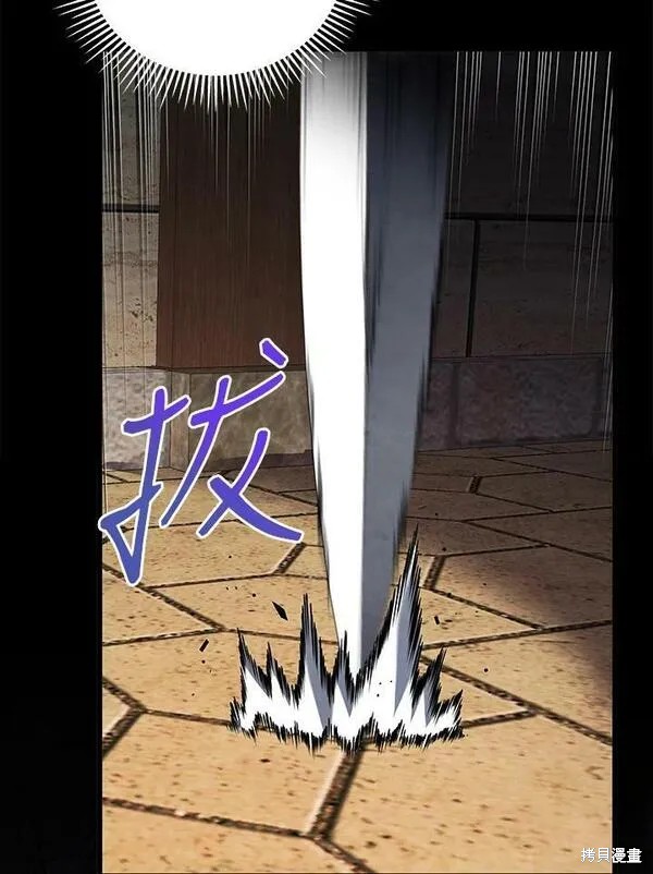 剑术的名称漫画,第68话2图