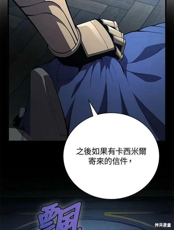 剑术的名称漫画,第61话2图