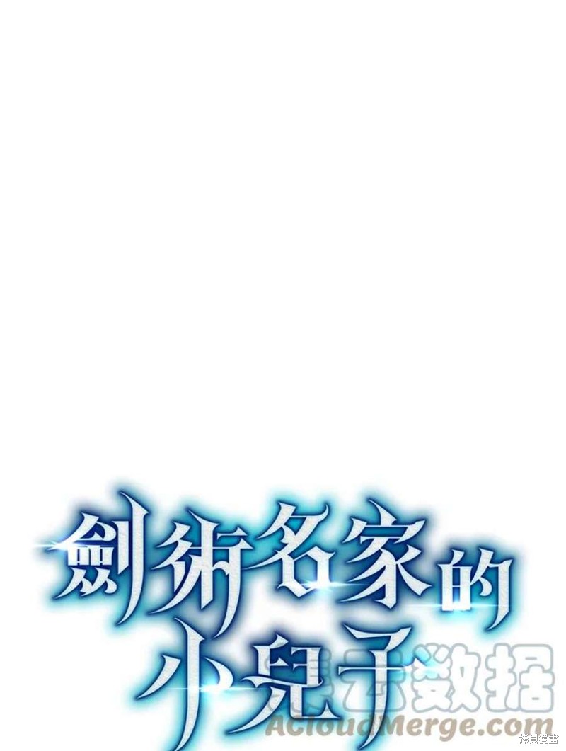 剑术的名称漫画,第50话1图