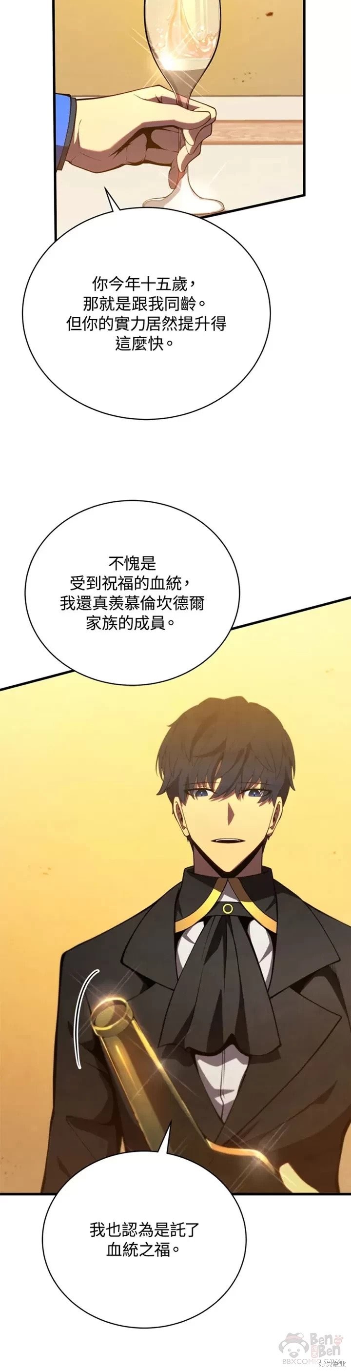 剑术名门的小儿子小说在哪里看漫画,第34话1图