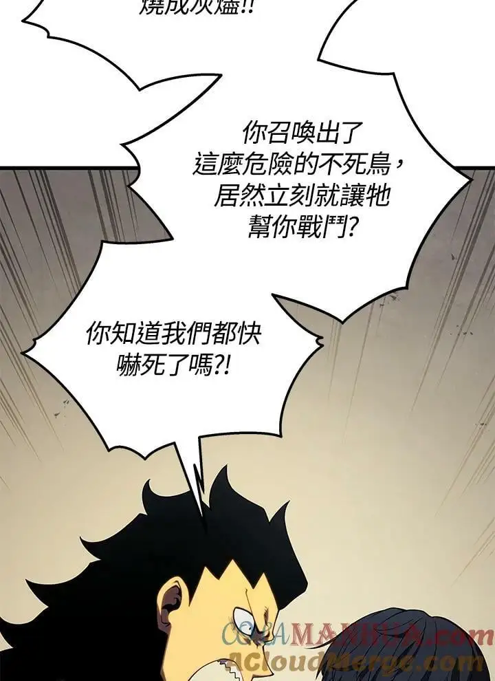 剑术的名称漫画,第65话1图