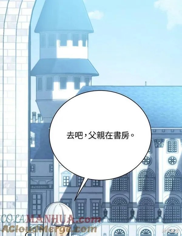 剑术的名称漫画,第59话1图
