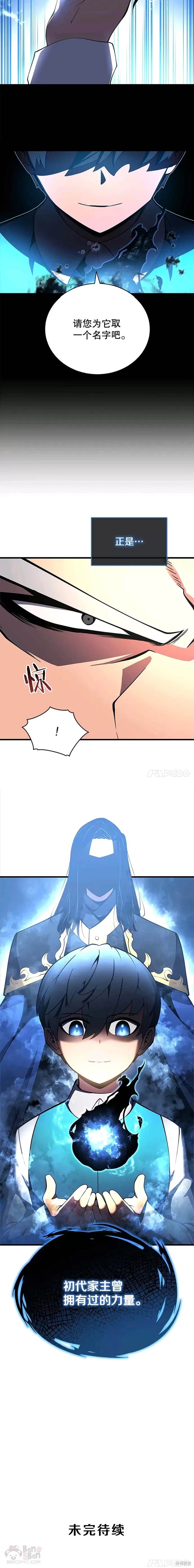 剑术体系漫画,第03话1图