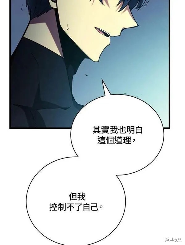 剑术推荐漫画,第61话1图