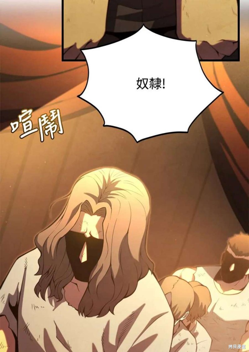 剑术体系漫画,第41话2图