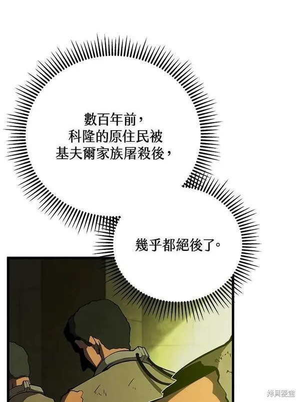 剑术的名称漫画,第74话2图
