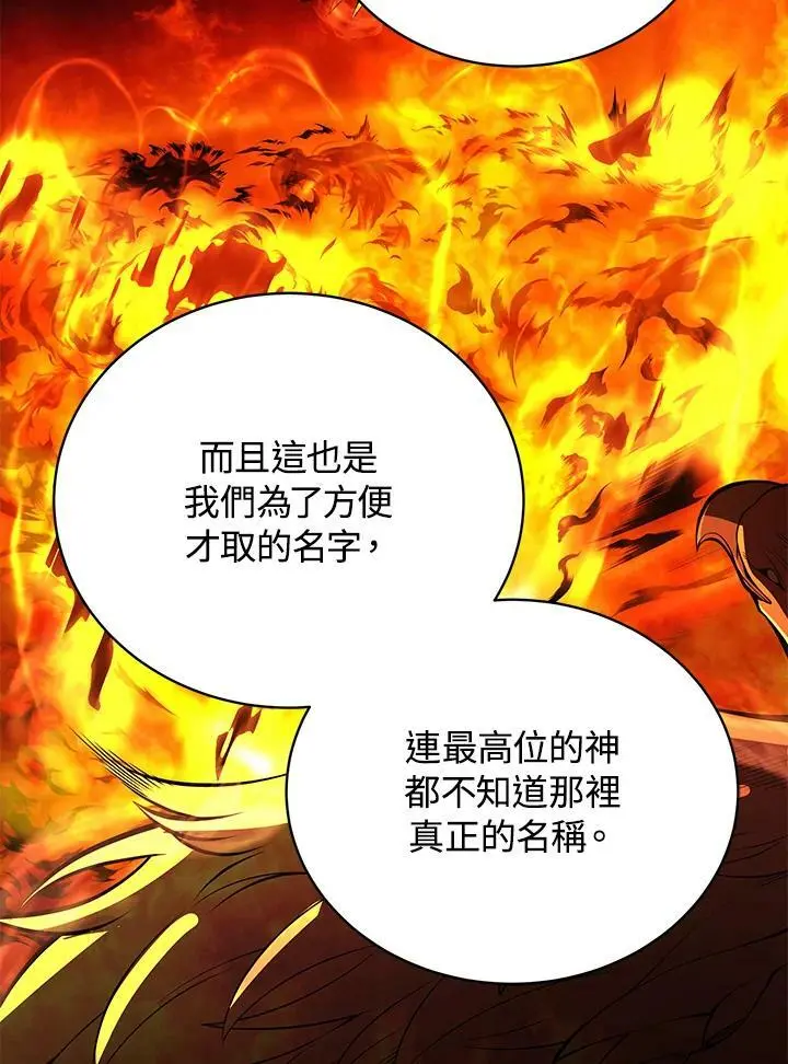 剑术的名称漫画,第65话2图