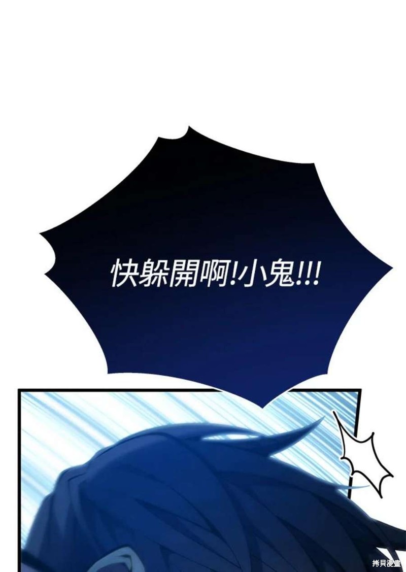 剑术的名称漫画,第55话2图