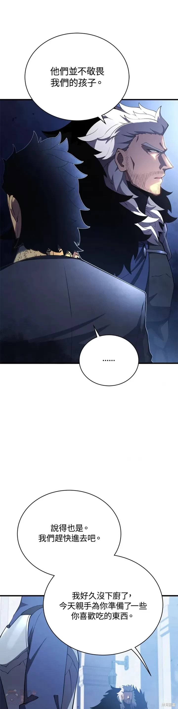 剑术的名称漫画,第32话2图