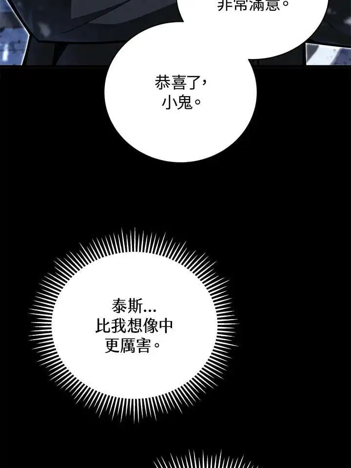 剑术的名称漫画,第65话2图