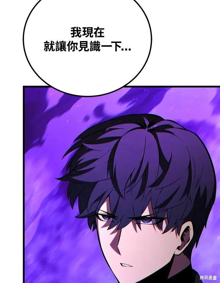 剑术体系漫画,第79话2图