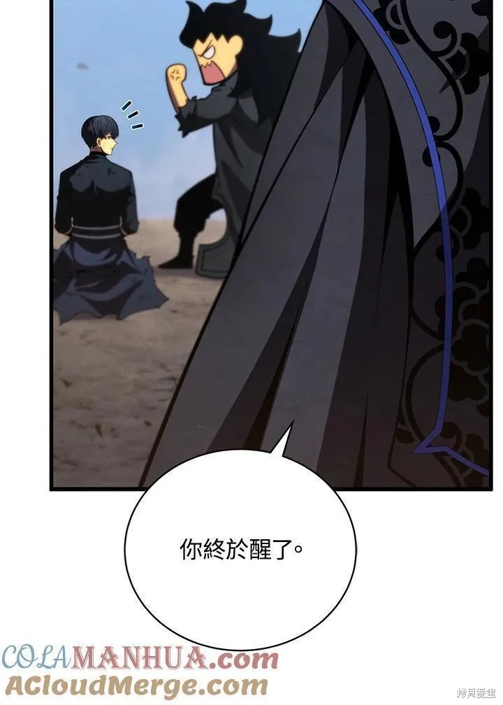 剑术的名称漫画,第87话1图