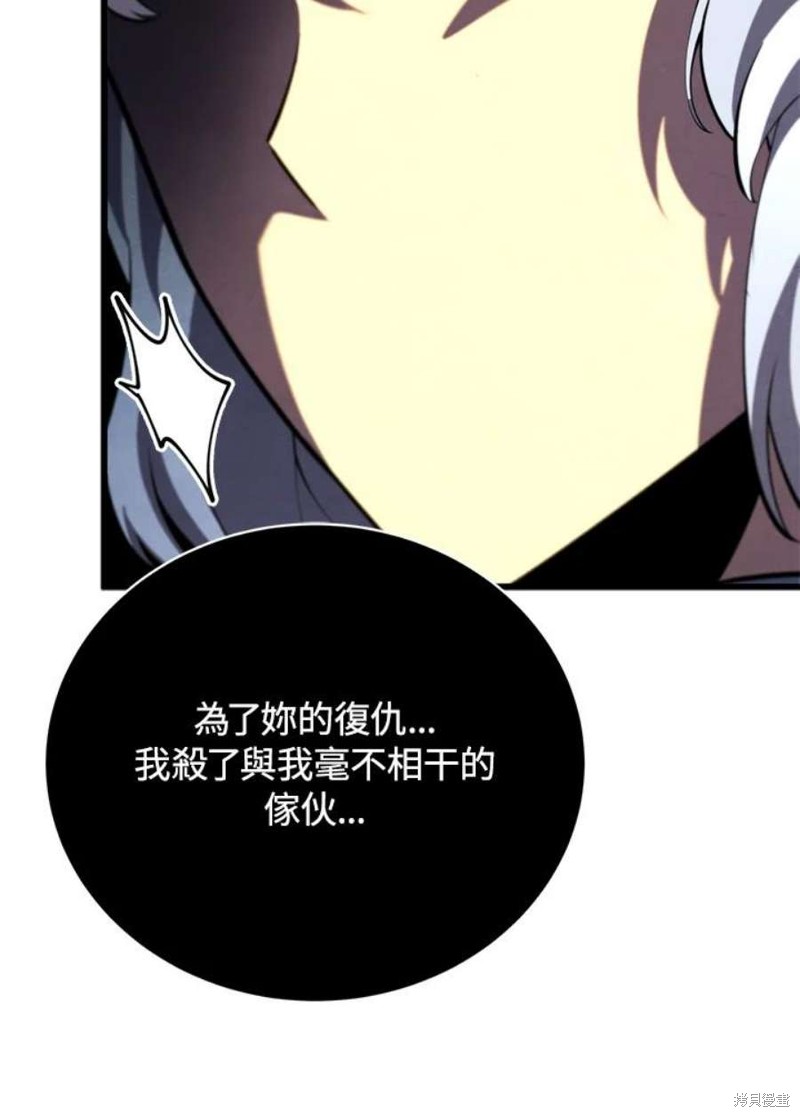 剑术的名称漫画,第50话2图