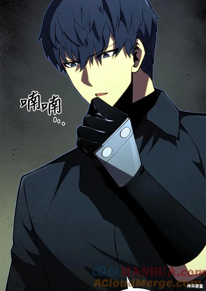 剑术的名称漫画,第81话1图