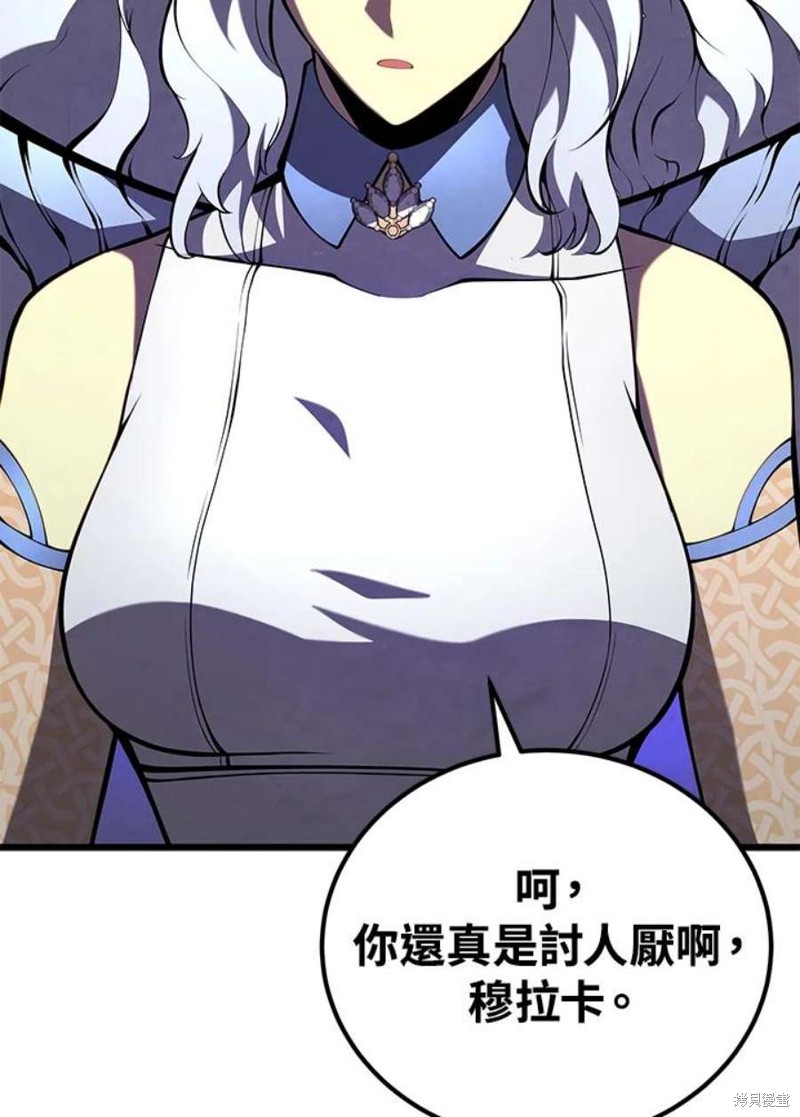 剑术的名称漫画,第50话2图