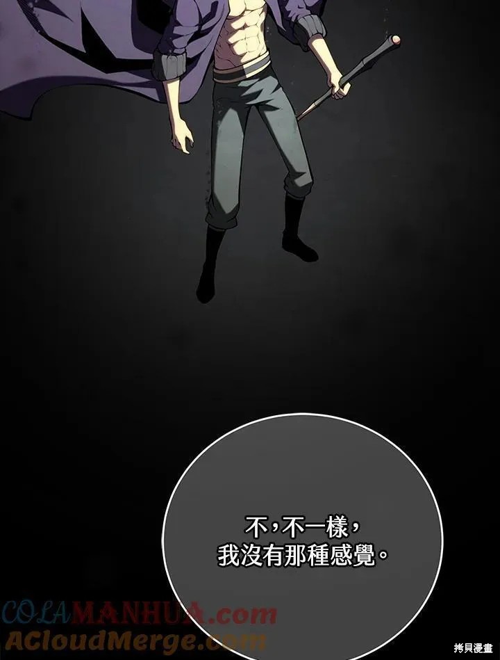 剑术的名称漫画,第78话1图