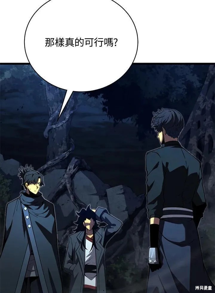 剑术的名称漫画,第81话1图