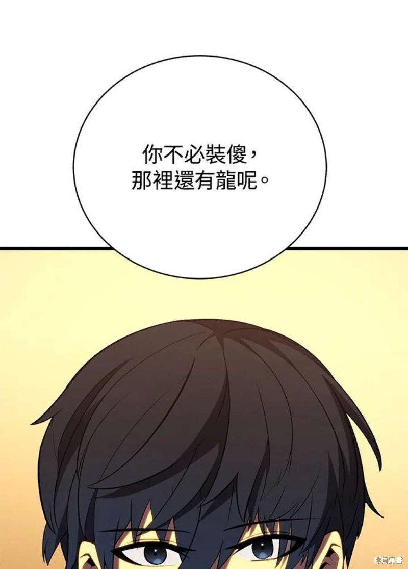 剑术体系漫画,第51话2图