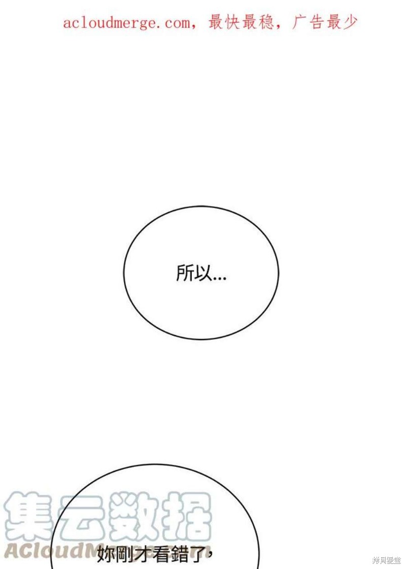 剑术名门的小儿子漫画,第46话1图