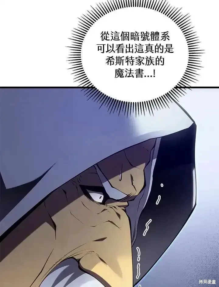 剑术的名称漫画,第100话2图