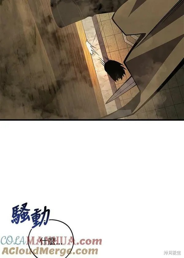 剑术的名称漫画,第67话1图