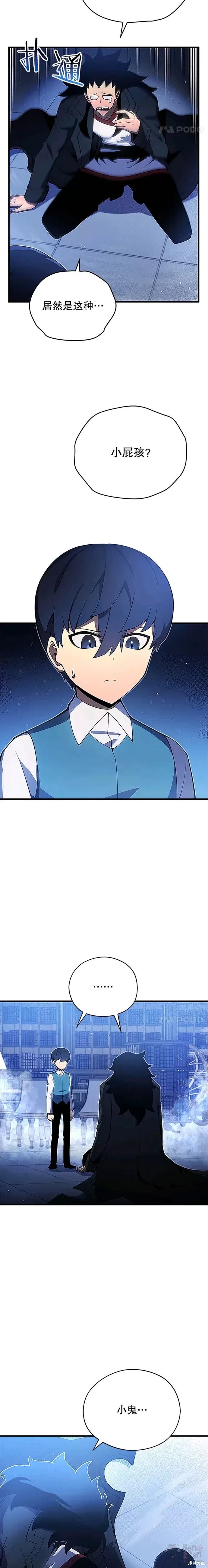 剑术的名称漫画,第05话1图