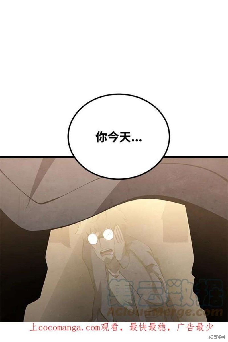 剑术名门的小儿子超长解说漫画,第40话1图