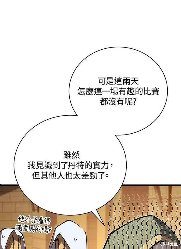 剑术的名称漫画,第68话2图