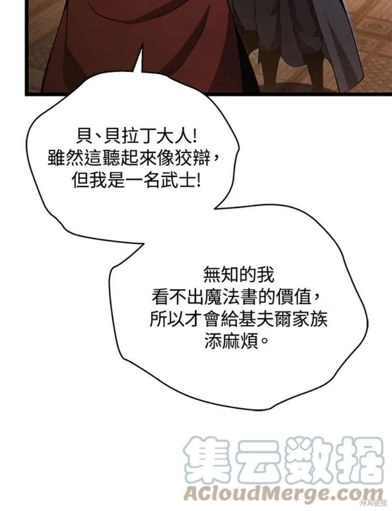 剑术的名称漫画,第42话1图