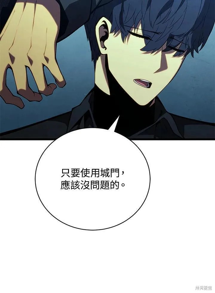 剑术的名称漫画,第81话2图