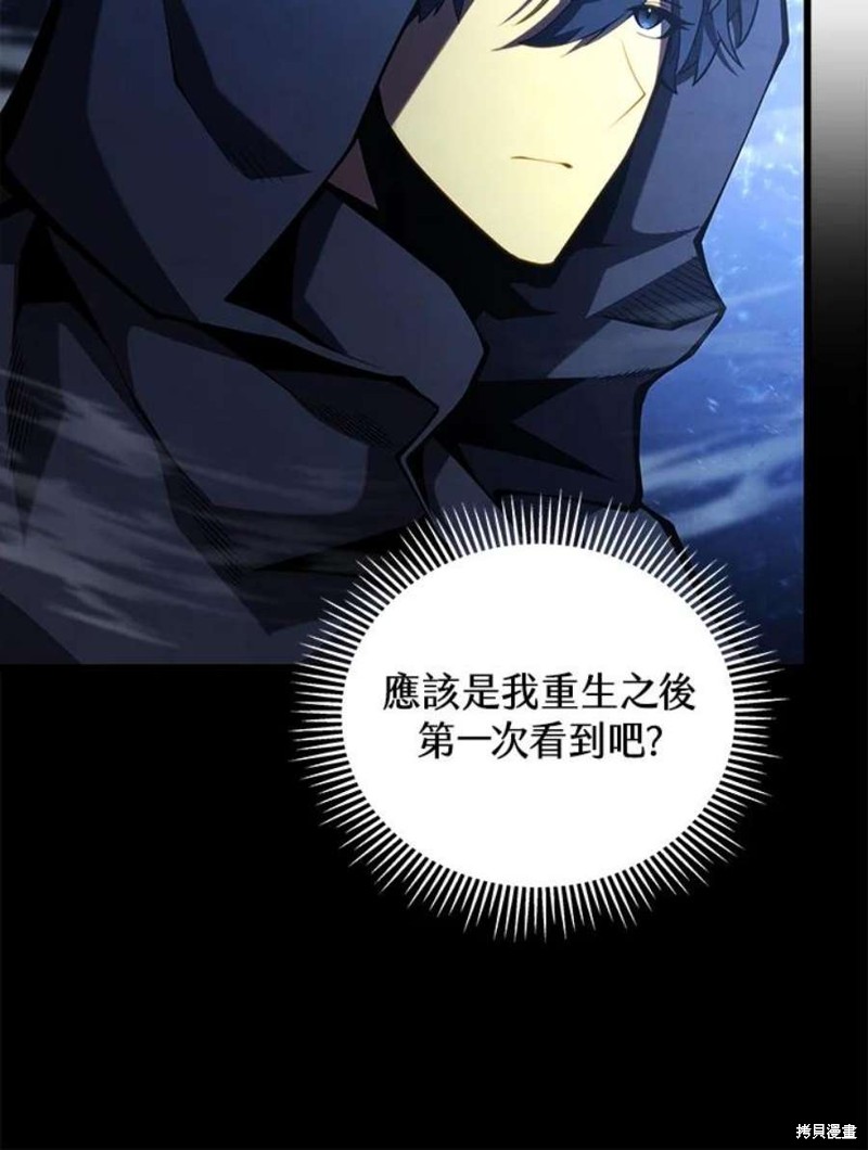 剑术体系漫画,第53话2图
