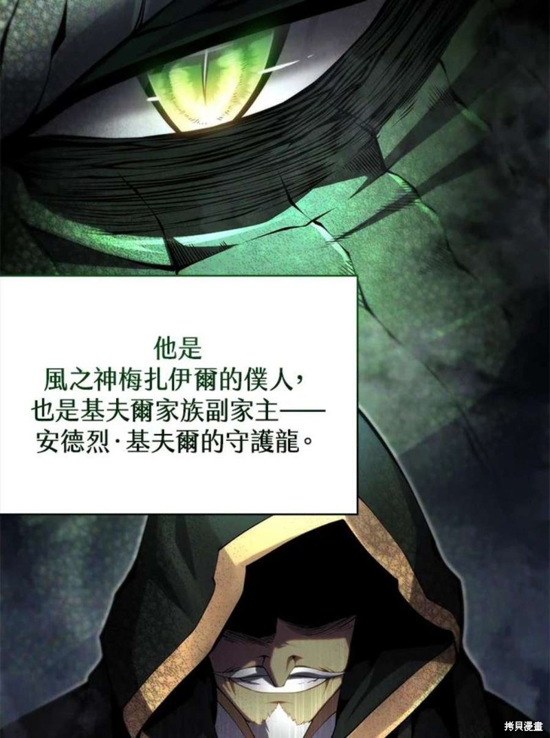 剑术的名称漫画,第50话2图