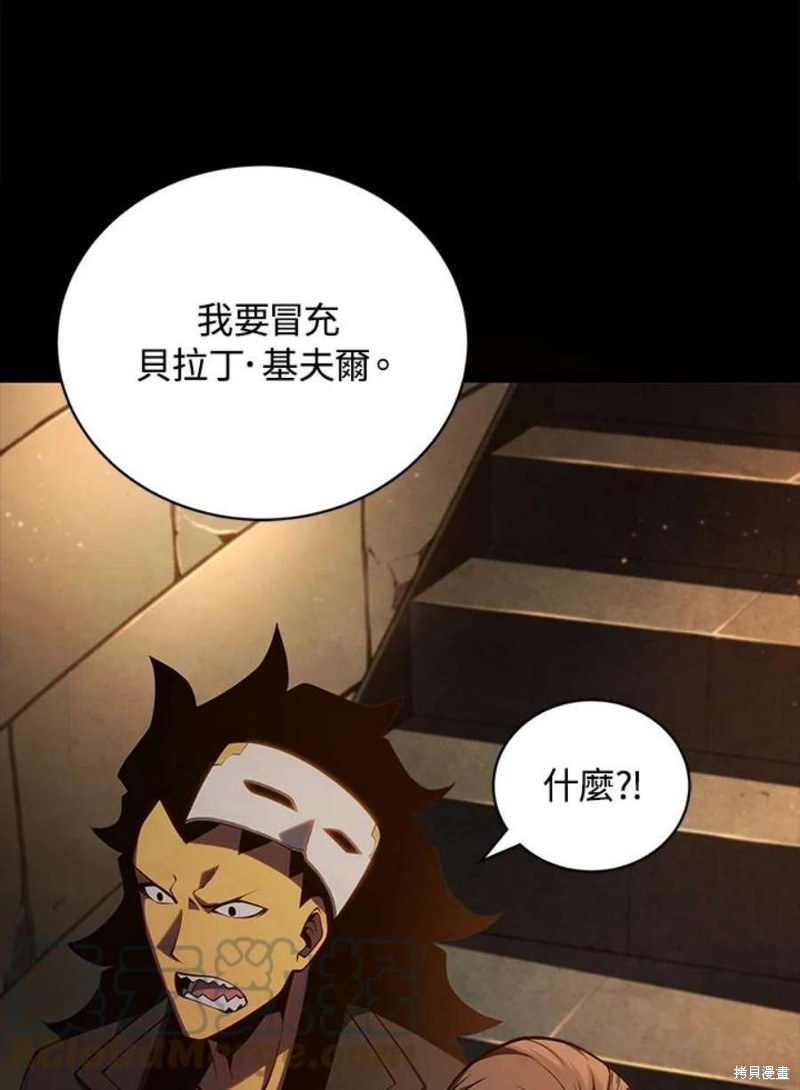 剑术体系漫画,第42话1图