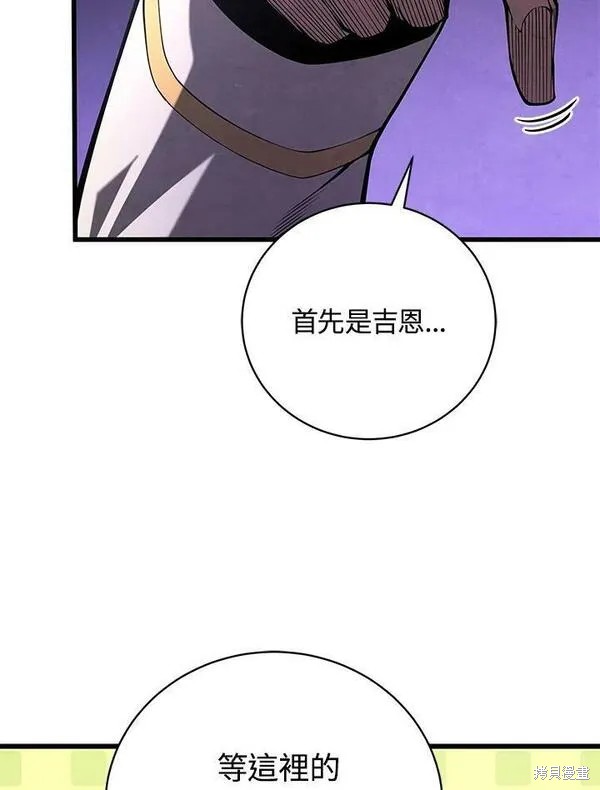 剑术第一人漫画,第72话1图