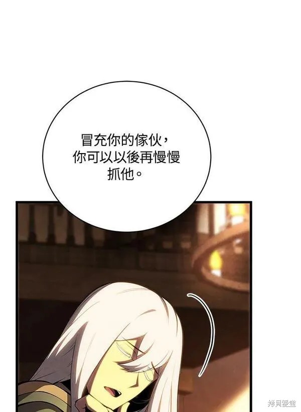 剑术体系漫画,第73话2图