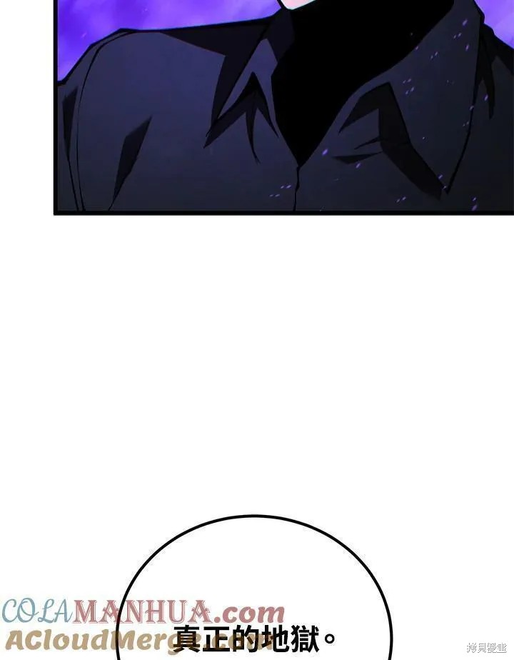 剑术体系漫画,第79话1图