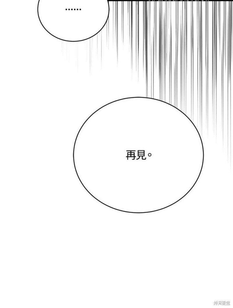 剑术的名称漫画,第52话2图