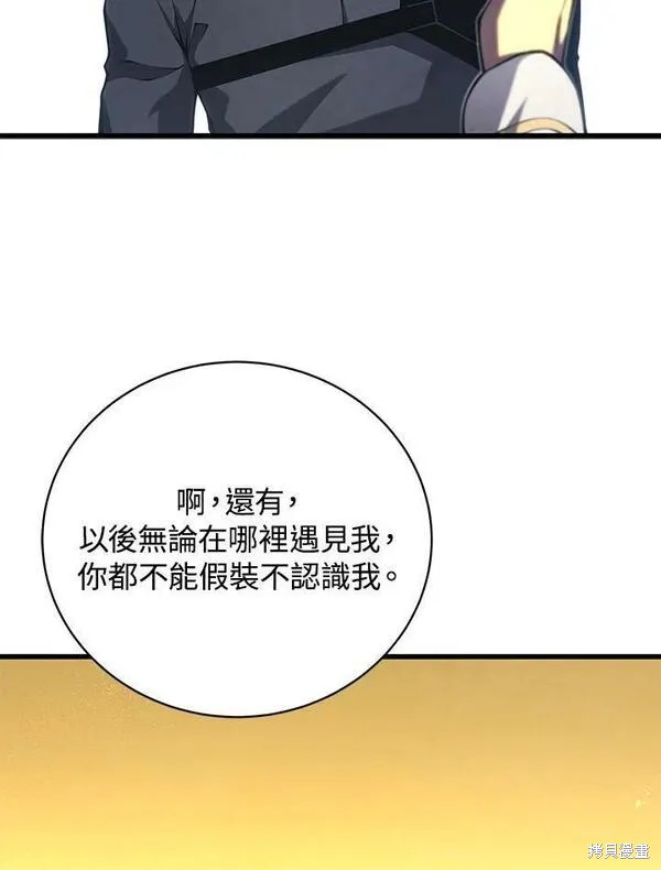 剑术第一人漫画,第72话1图
