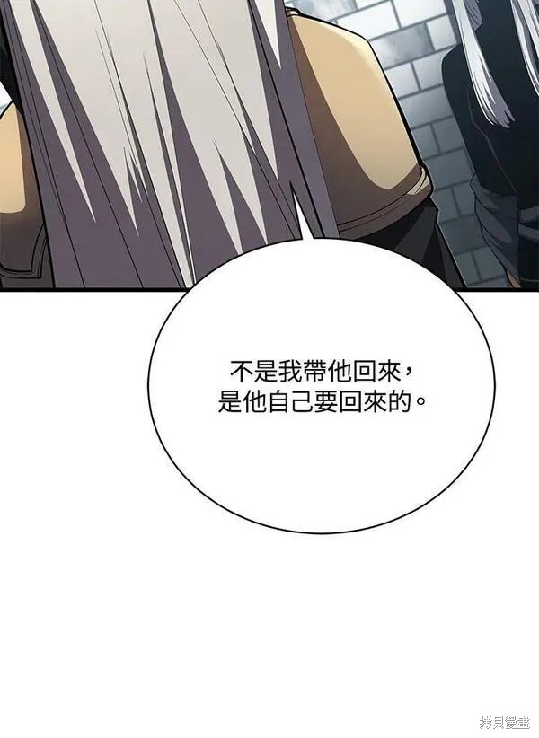 剑术的名称漫画,第59话2图