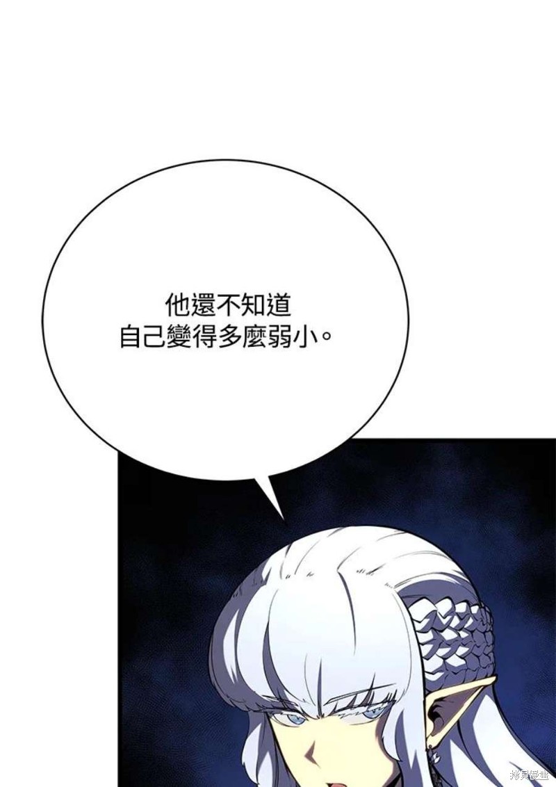 剑术体系漫画,第51话2图