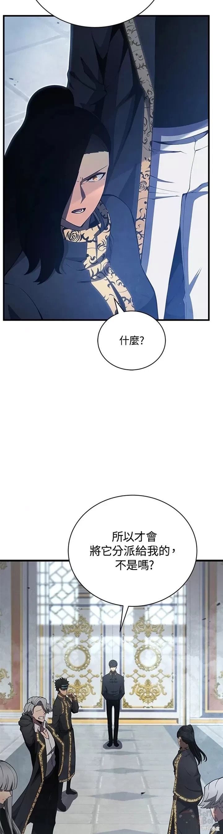 剑术名门的小儿子漫画,第29话2图