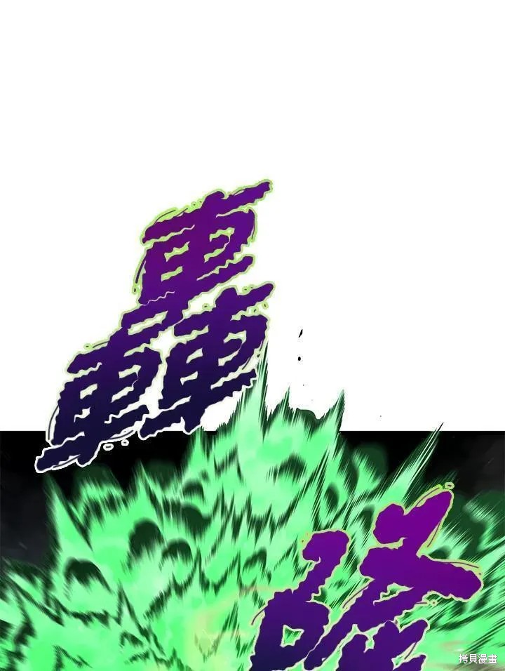 剑术推荐漫画,第77话2图