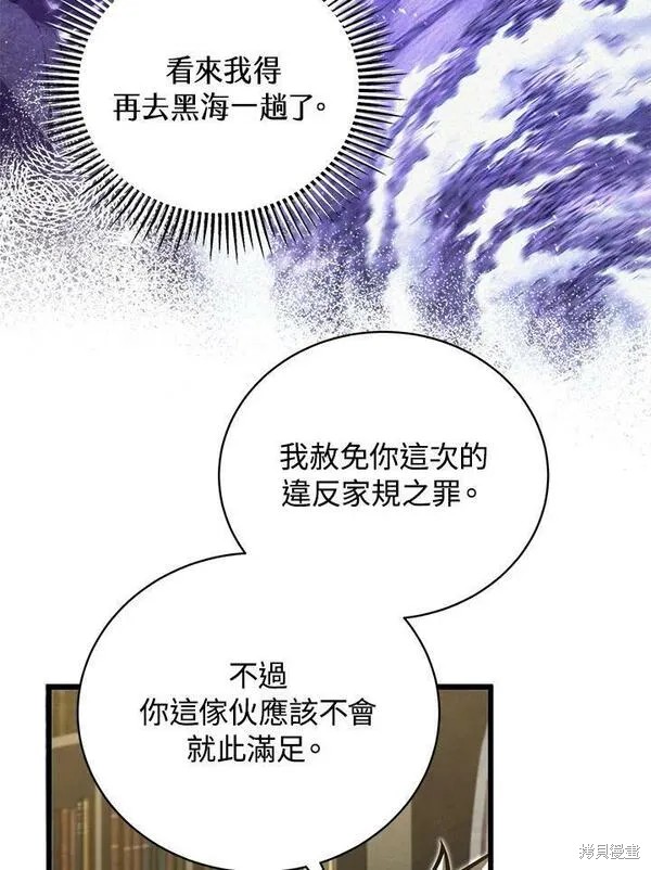 剑术的名称漫画,第60话2图
