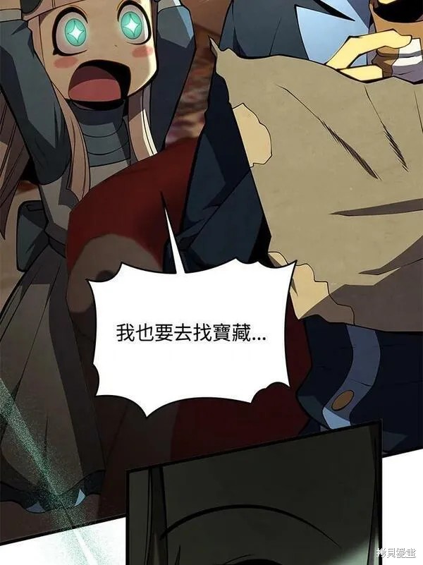 剑术大家漫画,第73话2图