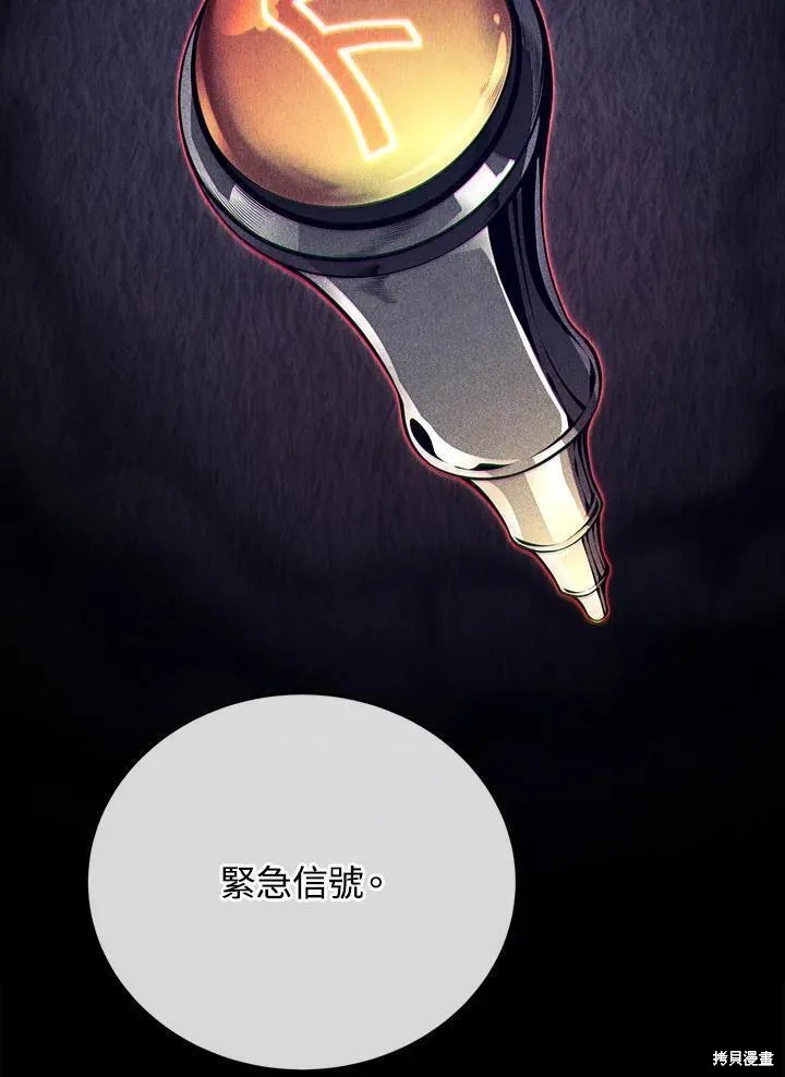 剑术体系漫画,第80话2图