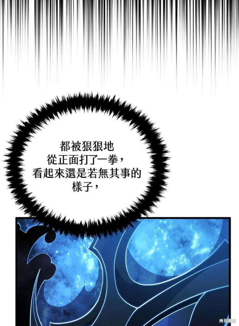 剑术名门的小儿子免费观看完整版漫画,第52话2图