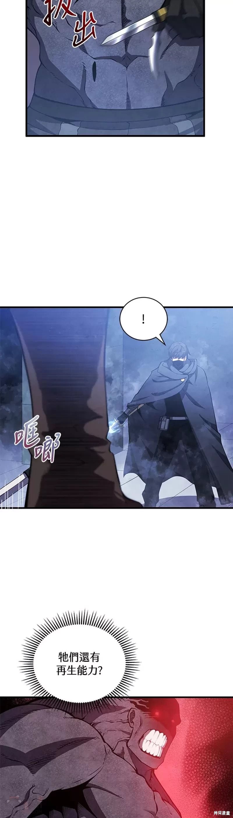 剑术的名称漫画,第30话1图