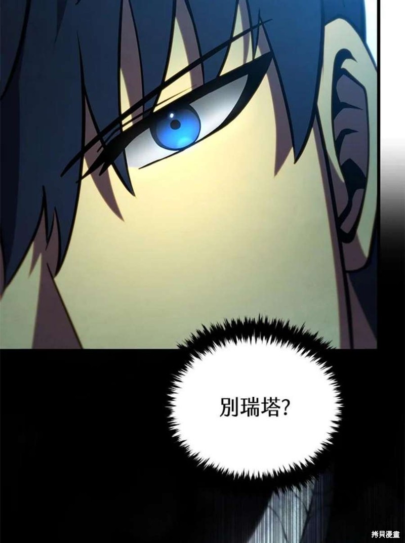 剑术的名称漫画,第50话2图